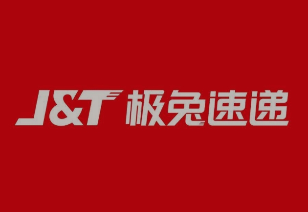 中宁极兔快递