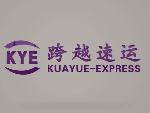 中宁跨越快递